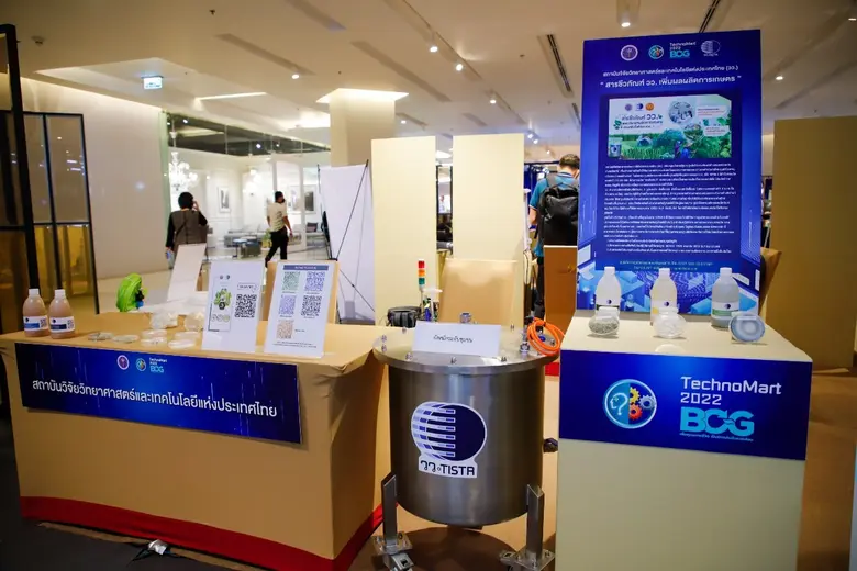 วว. โชว์งานบริการชีวภัณฑ์ @ TechnoMart 2022 สยามพารากอน