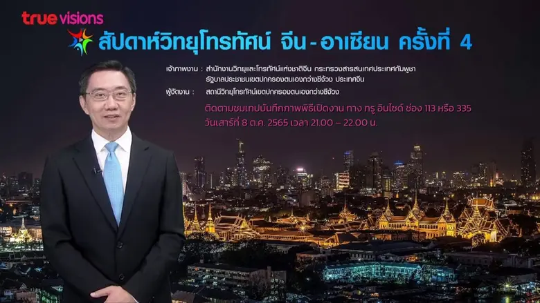 ตอกย้ำศักยภาพด้านความเป็นผู้นำคอนเทนต์ของ...