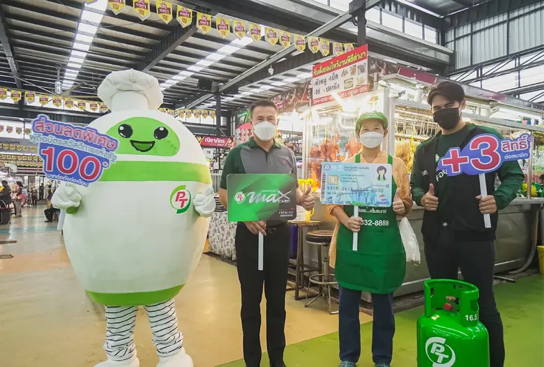 บริษัท แอตลาสเอ็นเนอยี จำกัด (มหาชน) ชูแค...