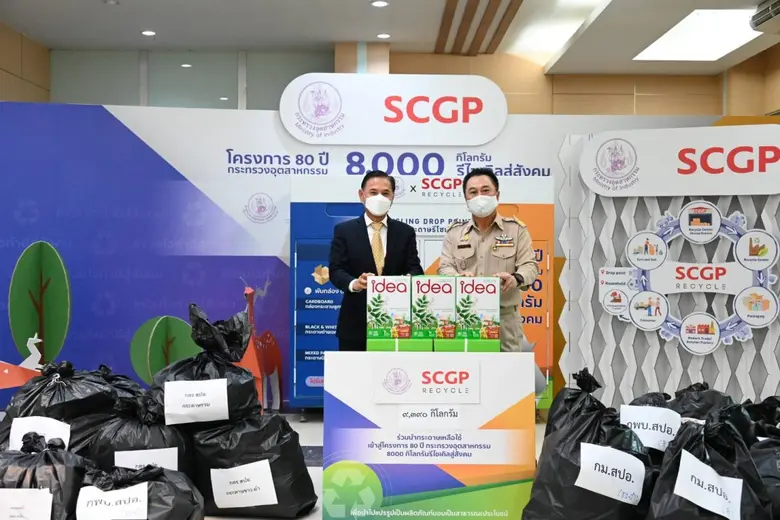 นายกอบชัย สังสิทธิสวัสดิ์ ปลัดกระทรวงอุตส...