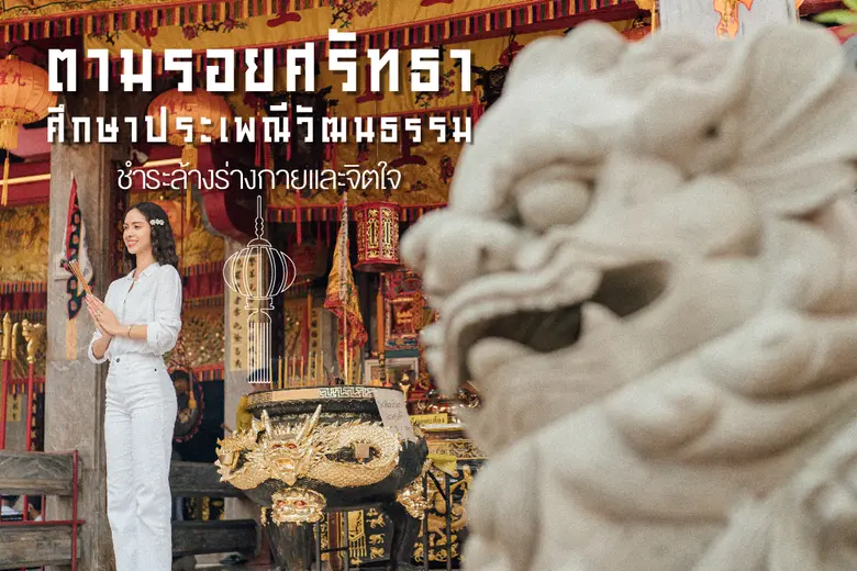 ถ้าใครคิดว่าถือศีลกินผักต้องทานแต่อาหารจื...