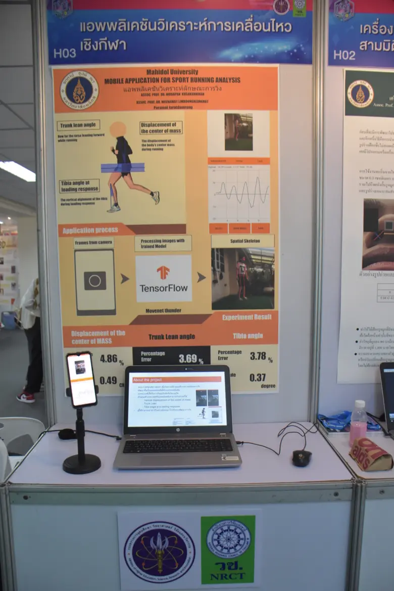 วช. พาส่อง ไอเดีย "แอพพลิเคชัน วิ่ง สุดอัจฉริยะ ผลงานประดิษฐ์คิดค้น ปี 66"