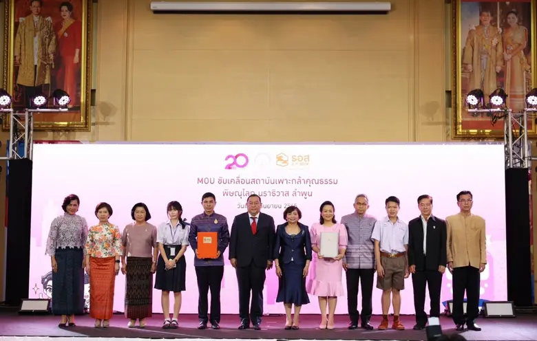 นายจุติ ไกรฤกษ์ รัฐมนตรีว่าการกระทรวงการพ...