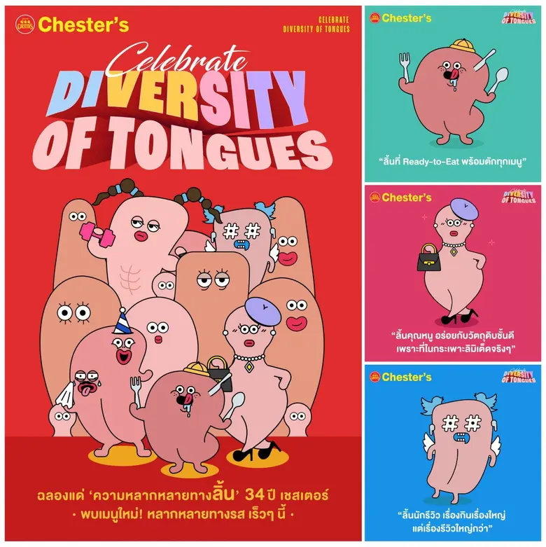 ในยุคที่ประเด็น 'Diversity' หรือความหลากห...