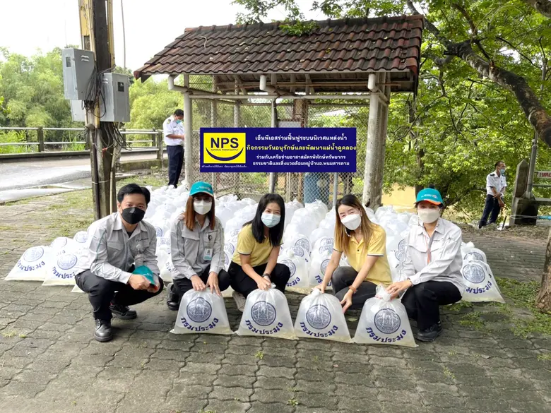 บริษัท เนชั่นแนล เพาเวอร์ ซัพพลาย จำกัด (...