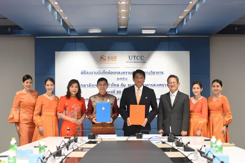 คณะวิทยพัฒน์ มหาวิทยาลัยหอการค้าไทย Exten...