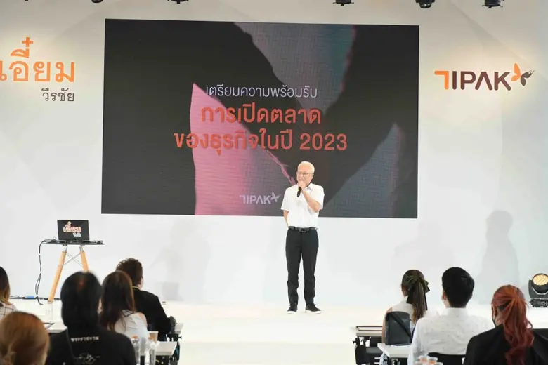 โครงการ "เตรียมความพร้อมรับการเปิดตลาดของ...