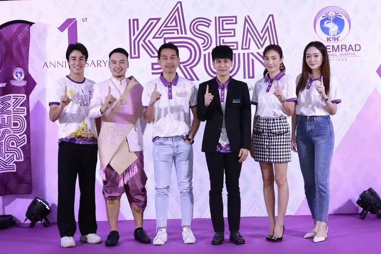 โรงพยาบาลเกษมราษฎร์ อินเตอร์เนชั่นแนล เวี...