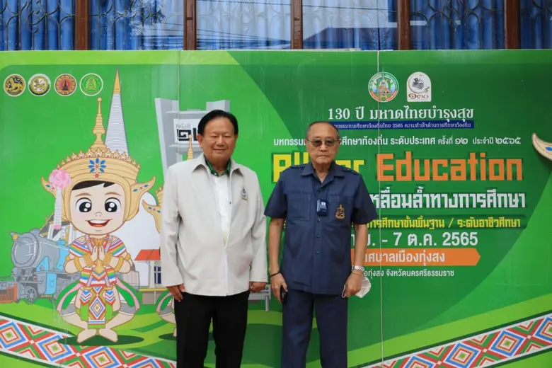 "ในวันนี้รัฐบาลมีนโยบายสนับสนุนให้มีการนำ...