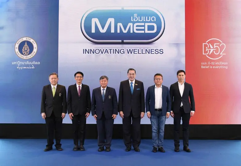 มหาวิทยาลัยมหิดล และ บริษัท บี-52 แคปปิตอ...