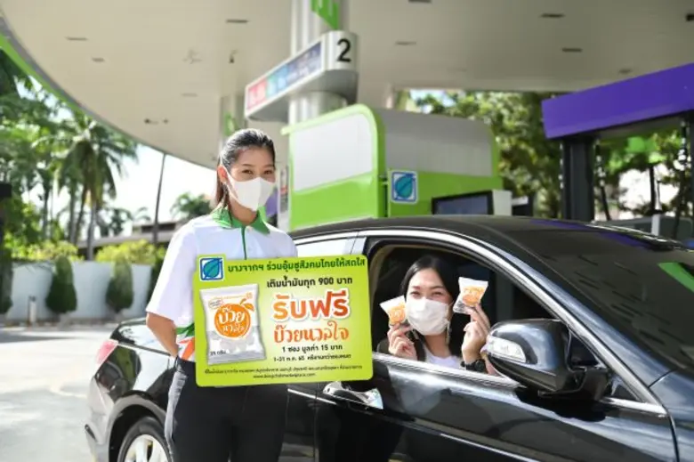 บางจากฯ สมนาคุณ "บ๊วยนวลใจ" แปรรูปจากลูกไหนสดผลผลิตจากดอยสูงในภาคเหนือ