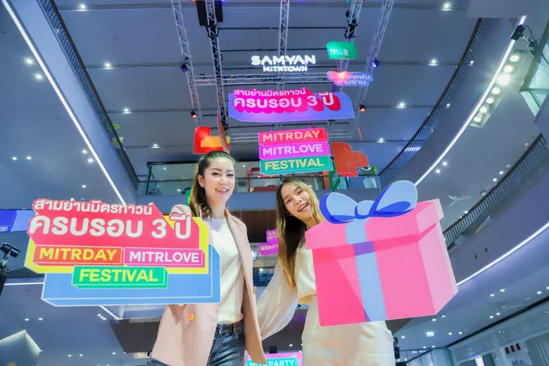 "สามย่านมิตรทาวน์" ทุ่มงบกว่า 5 ล้านบาทจั...