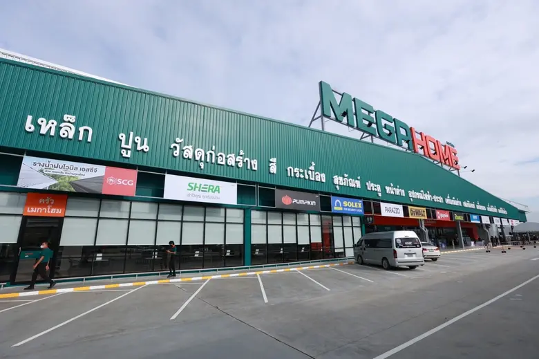 เมกาโฮม ศูนย์รวมวัสดุก่อสร้าง ถูก ดี ครบ ...