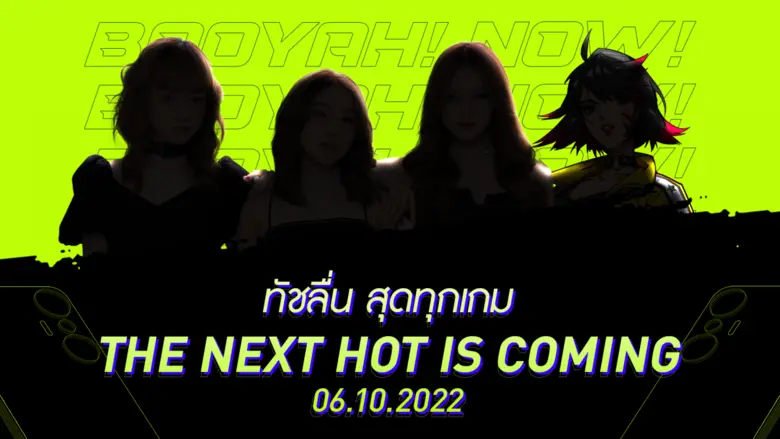 อินฟินิกซ์ (Infinix) เตรียมเปิดตัวสมาร์ตโ...