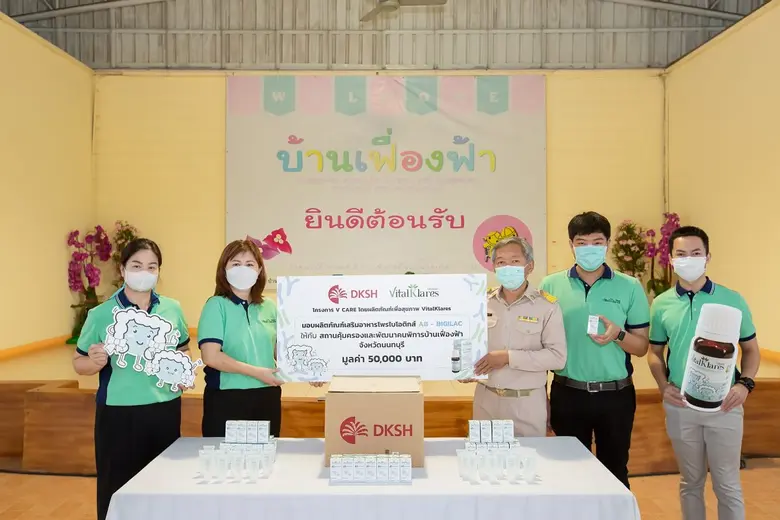 บริษัท ดีเคเอสเอช (ประเทศไทย) จำกัด จัดโค...