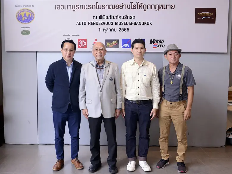 ขวัญชัย ปภัสร์พงษ์ นายกสมาคมรถโบราณแห่งปร...