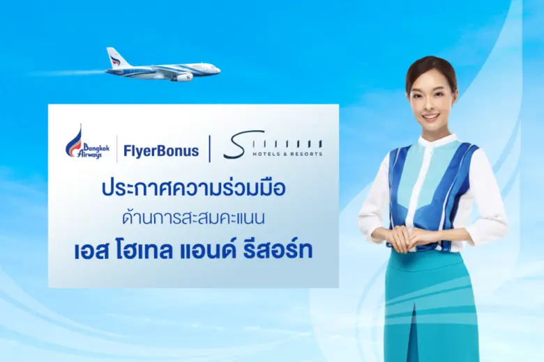 บริษัท การบินกรุงเทพ จำกัด (มหาชน) หรือสา...