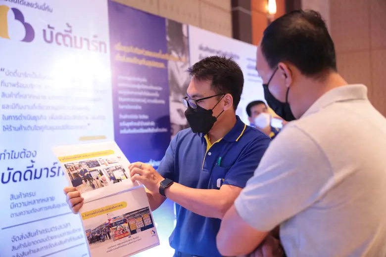 จากการพัฒนาโชห่วยมาอย่างต่อเนื่องกว่า 16 ...