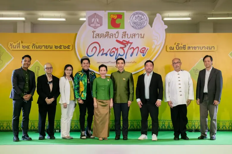 บิ๊กซี ซูเปอร์เซ็นเตอร์ จัดการแข่งขันรอบช...