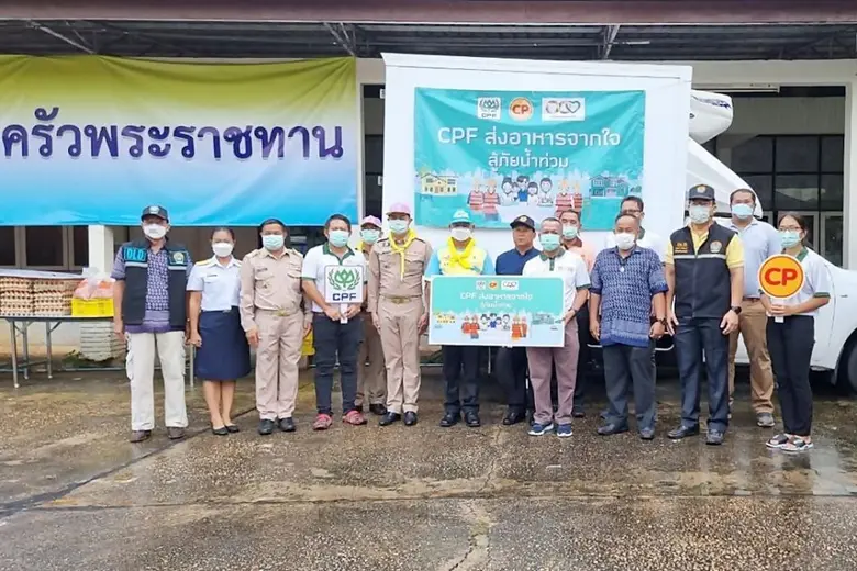 บริษัท เจริญโภคภัณฑ์อาหาร จำกัด (มหาชน) ห...