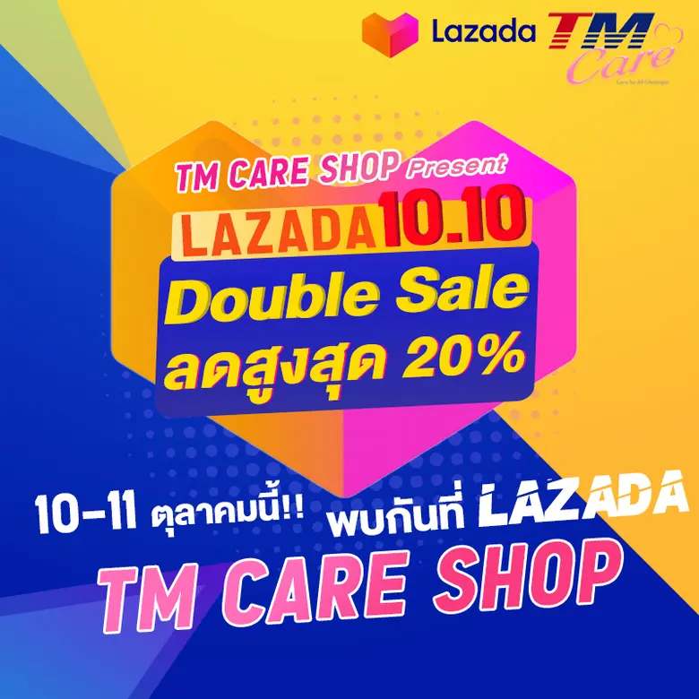 บริษัท เทคโนเมดิคัล จำกัด (มหาชน) หรือ TM...