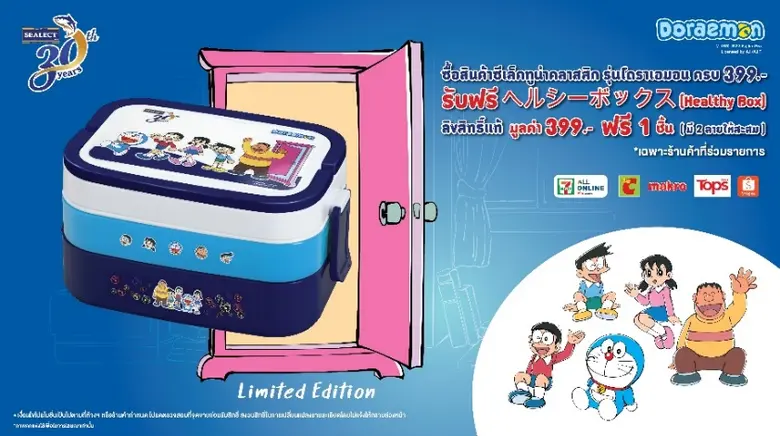 แบรนด์ ซีเล็ค (SEALECT) ทูน่ากระป๋องยอดขา...