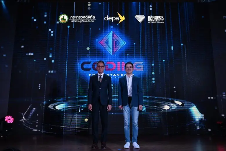 ม.กรุงเทพ จับมือ ดีป้า อัปดีกรี "โค้ดดิ้ง" นักเรียน-ครู ระดับประถม-มัธยม กว่า 1 หมื่นคน เปิดคอร์สติวสร้างโลกเมตาเวิร์สเพื่อการศึกษา หนุนเศรษฐกิจดิจิทัลเติบโต