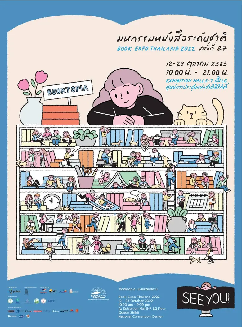 สมาคมผู้จัดพิมพ์และผู้จำหน่ายหนังสือแห่งป...