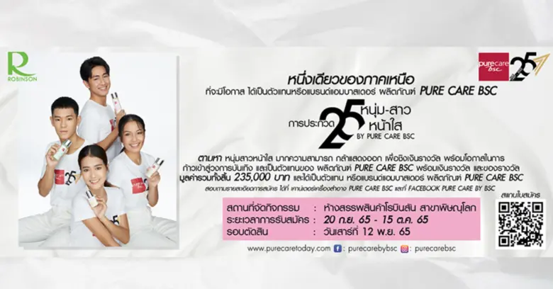 พีร์-พัชรพงส์ ภูมิมาตร และ ซีน-จันทกานต์ ...