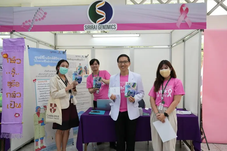 แอสตร้าเซนเนก้า ร่วมมือ ศูนย์จีโนมิกส์ศิริราช จัดกิจกรรม Rethink Pink, We Care มุ่งเสริมสร้างความเข้าใจและไขรหัสพันธุกรรมสาเหตุหนึ่งของมะเร็งเต้านม