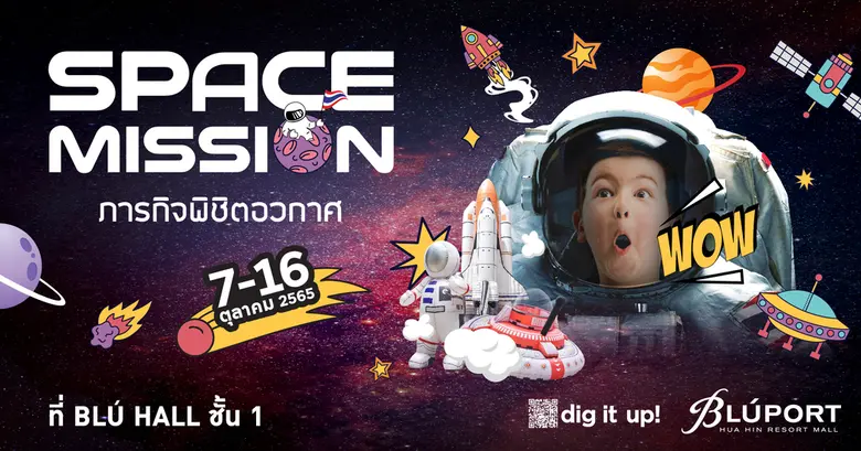 ต้อนรับฤดูกาลปิดเทอมของน้องๆ หนูๆ ด้วยกิจ...