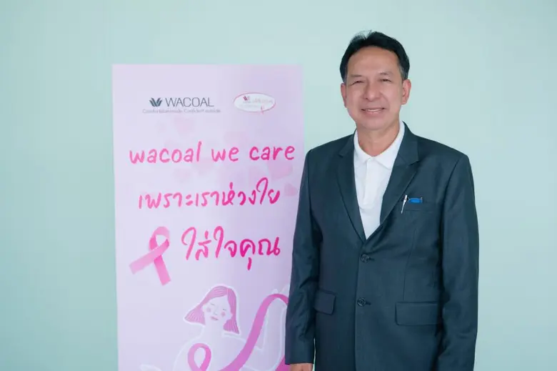 "ไทยวาโก้" เดินหน้ารณรงค์ "โครงการประชารัฐร่วมใจ ต้านภัยมะเร็งเต้านมเพื่อชุมชน" ลงพื้นที่ให้ความรู้ชาวบางคอแหลม พร้อมสาธิตการตรวจคัดกรองมะเร็งเต้านมด้วยตัวเอง