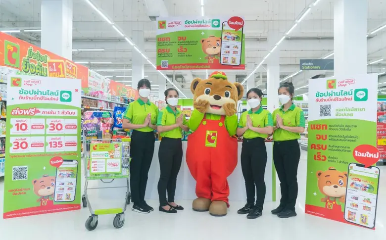 บิ๊กซี ซูเปอร์เซ็นเตอร์ เปิดประสบการณ์ช้อ...