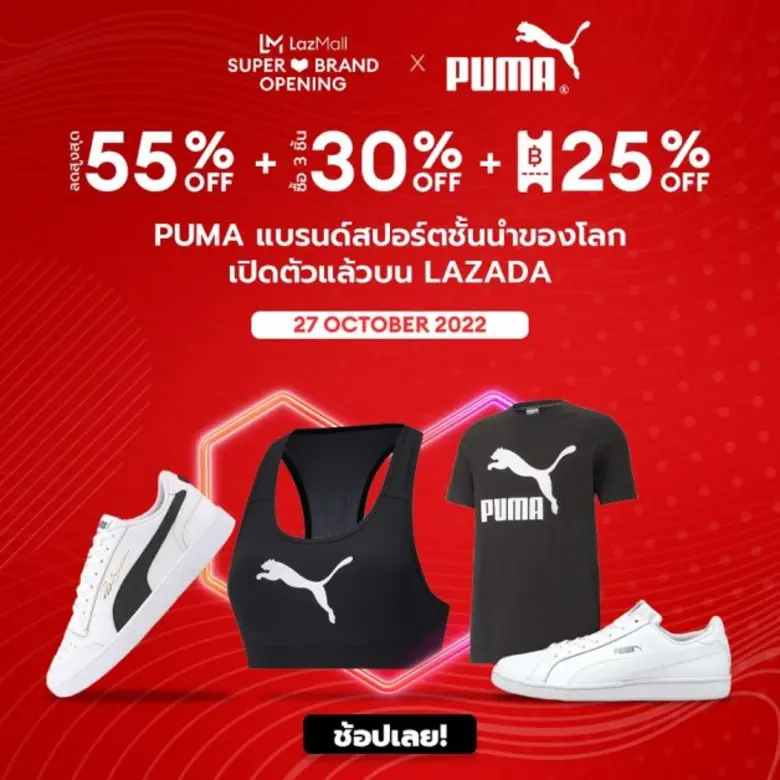 ช้อปต่อไม่รอแล้วนะ! ลาซาด้าจัดโปรแรง ปักหมุดปฏิทินเดือนต.ค. เสริมไลฟ์สไตล์สุดปังรับหน้าหนาว