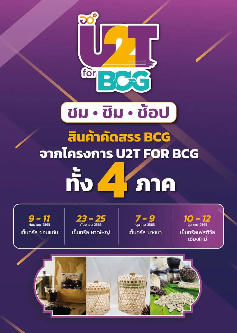 บริษัท เซ็นทรัลพัฒนา จำกัด (มหาชน) ขอเชิญ...