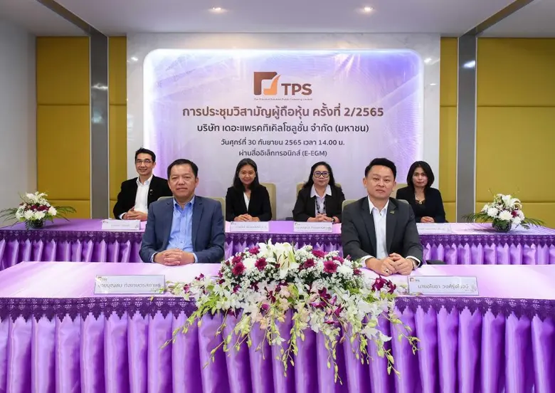 คุณอโนชา วงศ์รุ่งโรจน์ ประธานกรรมการ, คุณ...