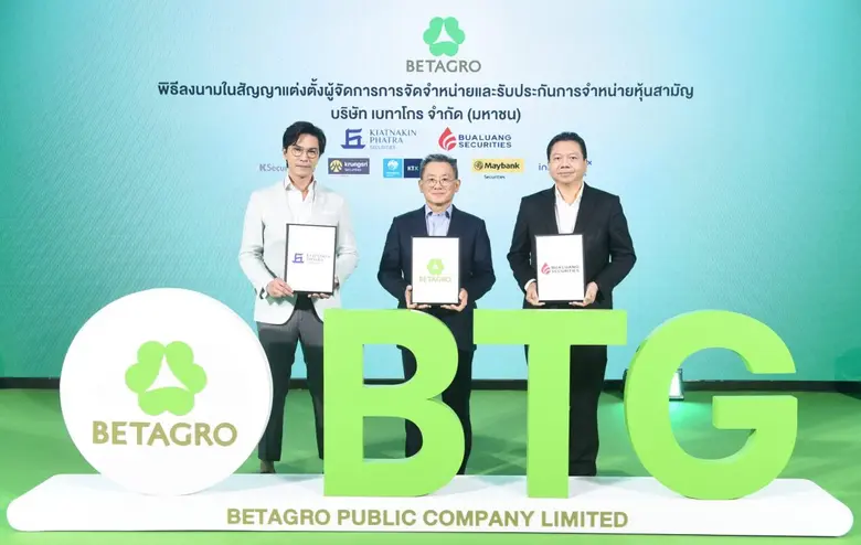 นายวสิษฐ แต้ไพสิฐพงษ์ (กลาง) ประธานเจ้าหน...