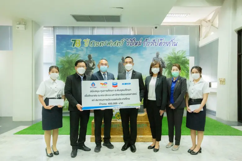 บริษัทในกลุ่ม ปตท.สผ. มอบทุนการศึกษาแก่บุ...