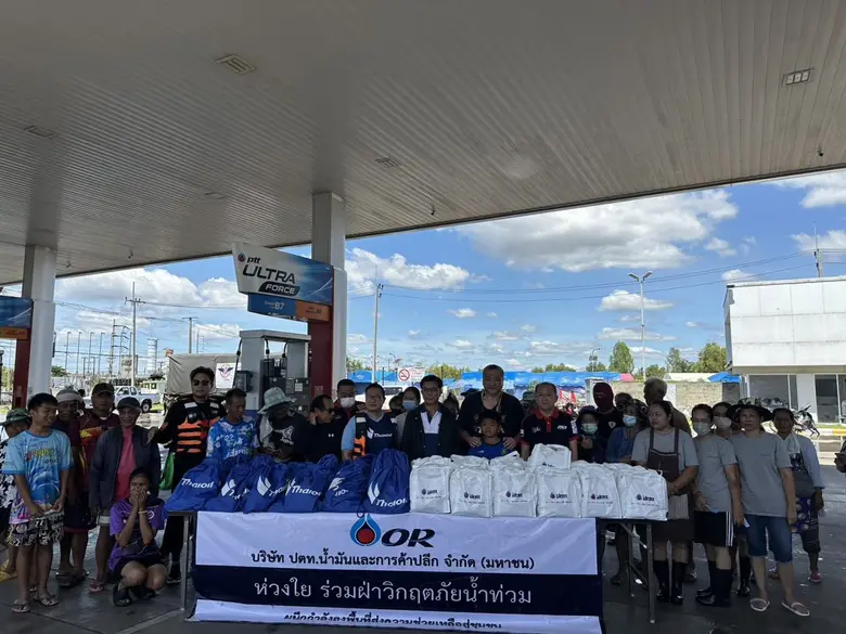 OR มอบถุงยังชีพเพื่อช่วยเหลือผู้ประสบอุทกภัยในจังหวัดอุบลราชธานี