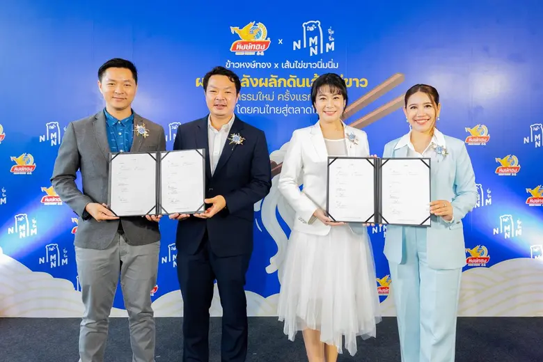 บริษัท เจียเม้งมาร์เก็ตติ้ง จำกัด ผู้ผลิต...