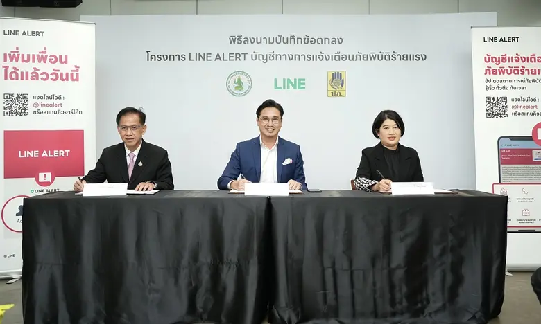 LINE ประเทศไทย ผู้นำแพลตฟอร์มโครงสร้างพื้...