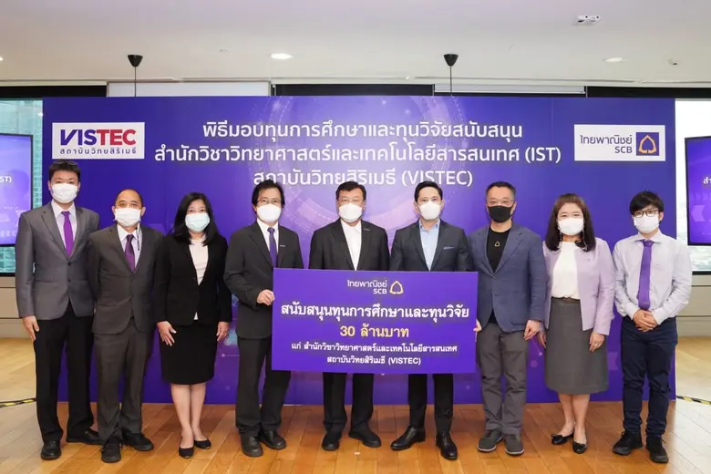 ธนาคารไทยพาณิชย์ จำกัด (มหาชน) สนับสนุนทุ...