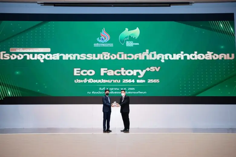 คุณรัฐวิรุฬห์ ชาญจึงถาวร (ซ้าย) ประธานเจ้...