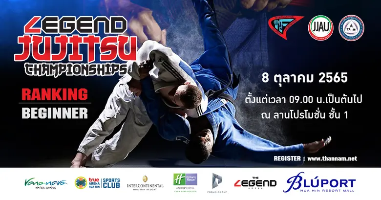 สมาคมกีฬายูยิตสูแห่งประเทศไทย ศูนย์การค้า...