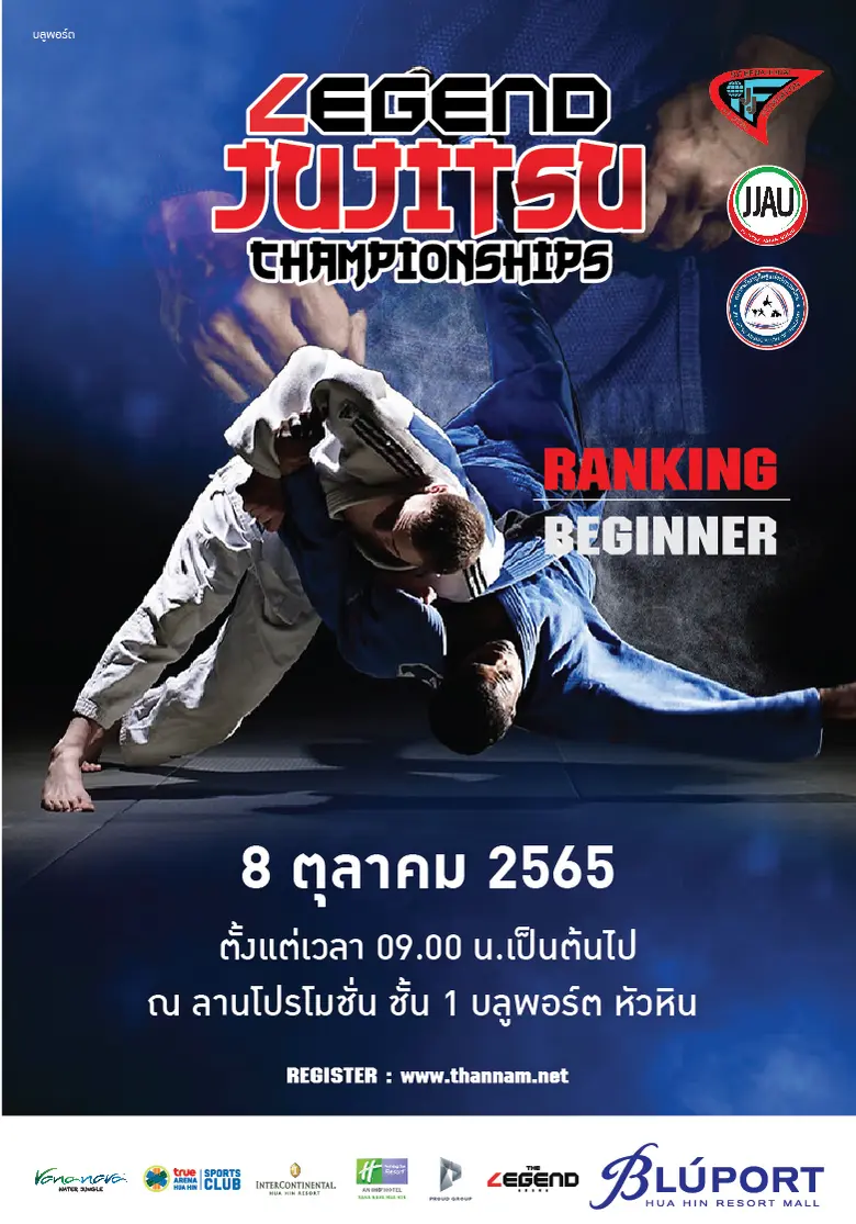 วิว เยาวภา จัดศึก "เลเจ้นด์ ยูยิตสู แชมป์เปี้ยนชิพ 2022" ร่วมกับ สมาคมกีฬายูยิตสู บลูพอร์ต หัวหิน สวนน้ำวานานาวา หัวหิน เร่งสร้างนักกีฬาดาวรุ่งสู่ทีมชาติไทย สร้างนักกีฬาไทยสู่ระดับโลก