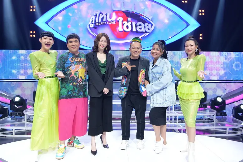 สัปดาห์นี้พบกับ สมาชิกแก็งรักนักล้วงที่นำทีมโดย ตั๊...