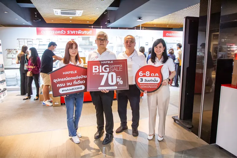 เฮเฟเล่ จัดใหญ่ครั้งแรกในรอบ 2 ปี มหกรรมส...