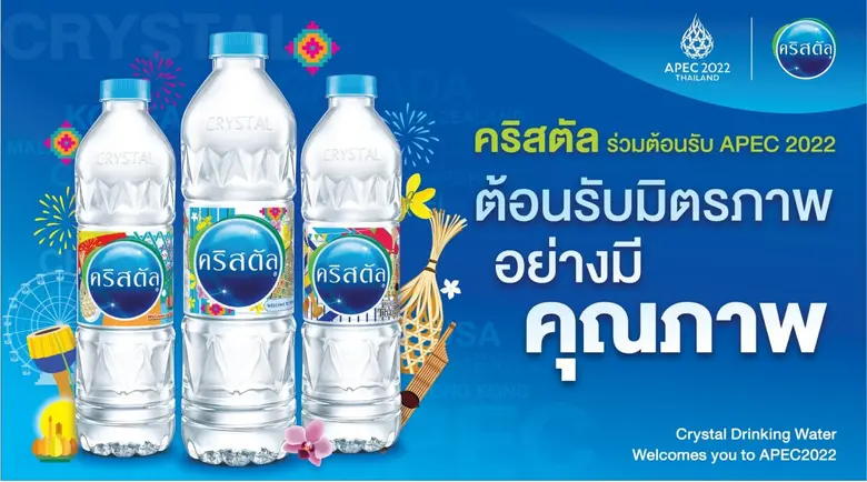 "น้ำดื่มคริสตัล" ได้สร้างความคึกคักให้กับ...