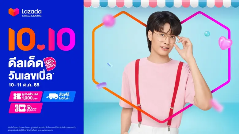 ลาซาด้า ผู้นำแพลตฟอร์มอีคอมเมิร์ซในเอเชีย...