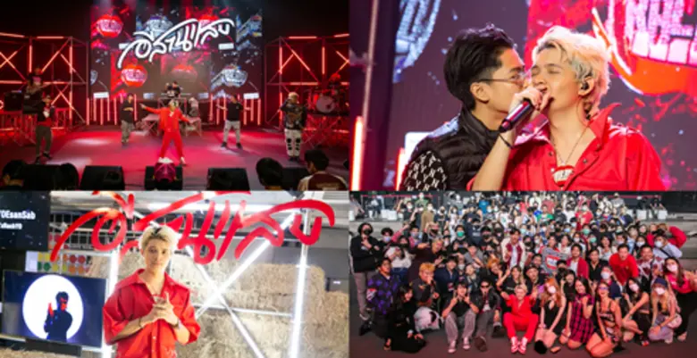 ถ้าพูดถึงศิลปินแรปเปอร์เลือดอีสานในวงการฮ...